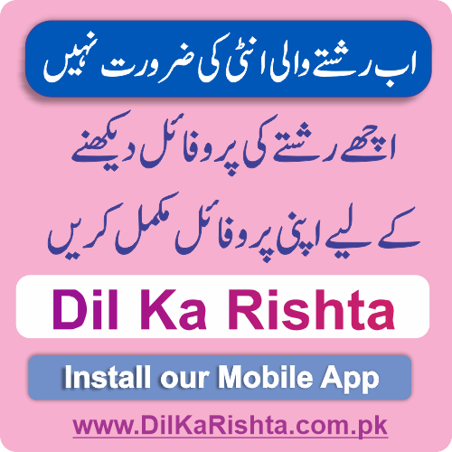 Dillkarishta App