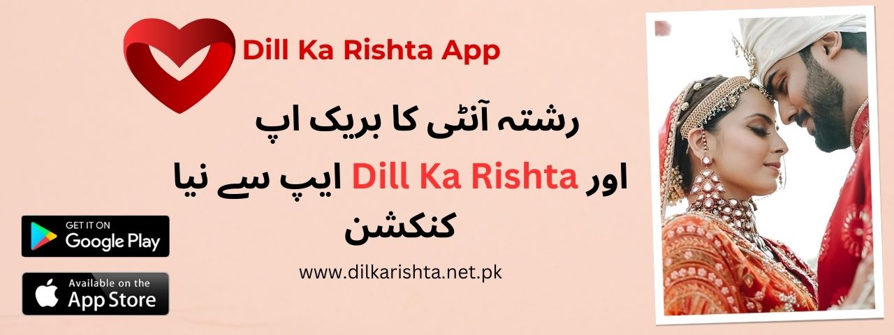 dill ka rishta bannar